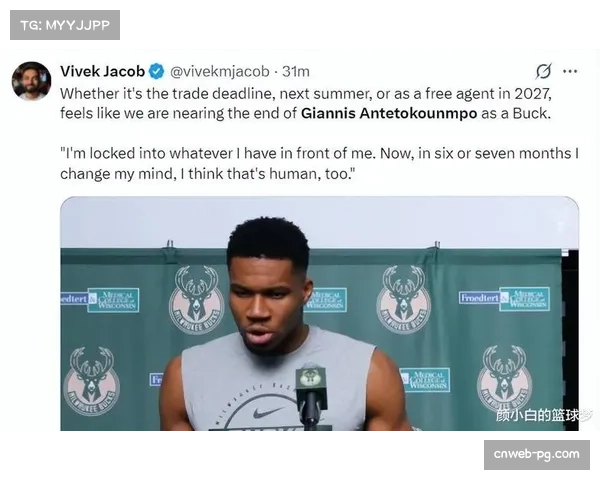 雄鹿跌至东部第11名 字母哥交易传闻持续发酵